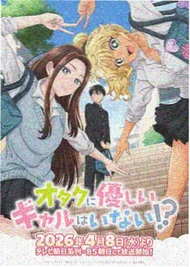 鬼灭之刃 动漫海报